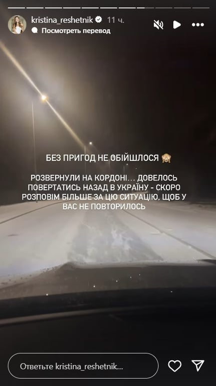 Дружину Решетніка не випускали за кордон 