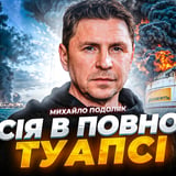 Война в Украине закончится, — интервью Подоляка - 80x80