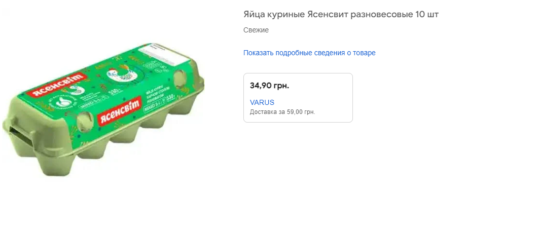 Цена на яйця