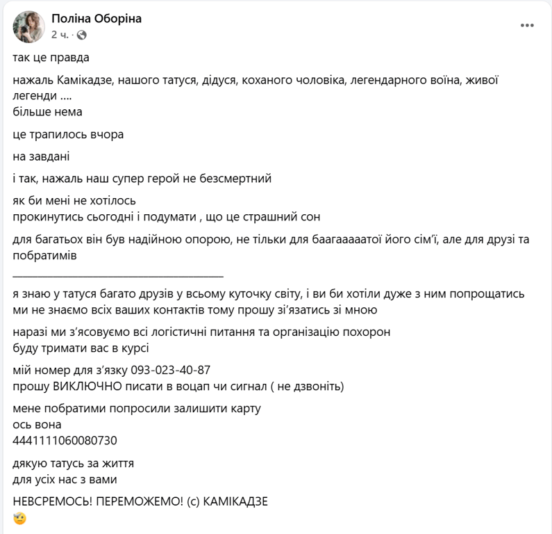 На фронті загинув керівник авіаклубу «Одеса» Оборін — подробиці - фото 5