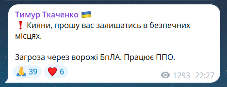 Сильні вибухи в Києві — РФ завдає ударів "шахедами" - фото 1