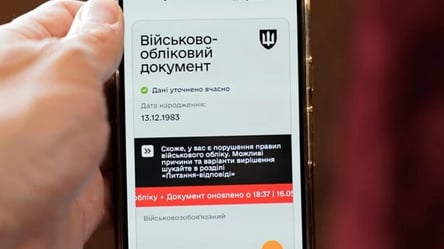 Штраф за військовий облік: чому повторне порушення обійдеться дорожче - 290x160