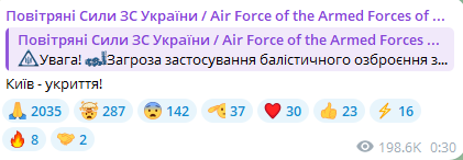 Уночі 11 серпня росіяни атакували Київ ракетами