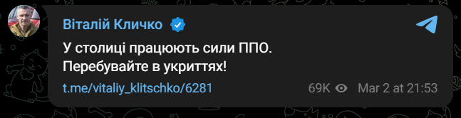 У Києві пролунали вибухи