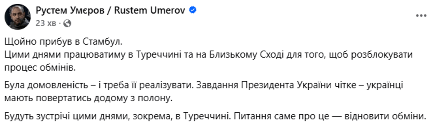 Умєров в Туреччині