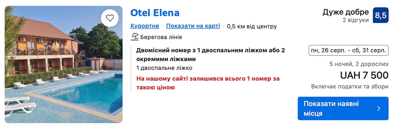Вартість проживання у готелі за тиждень. Фото: скриншот