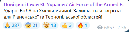 Скриншот повідомлення з телеграм-каналу "Повітряні сили ЗС України"