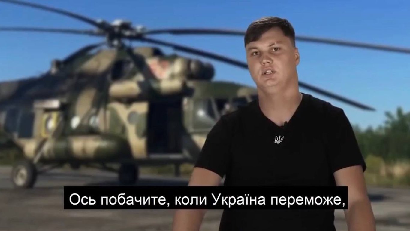 Пилот из РФ, посадивший в Украине вражеский вертолет, появился в тизере докфильма ГУР