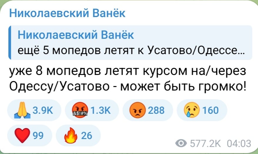 Атака БпЛА утром 7 сентября 2025 года