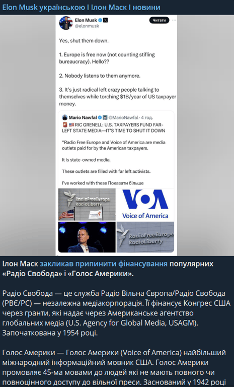 Ілон Маск пропонує закрити два відомих медіа