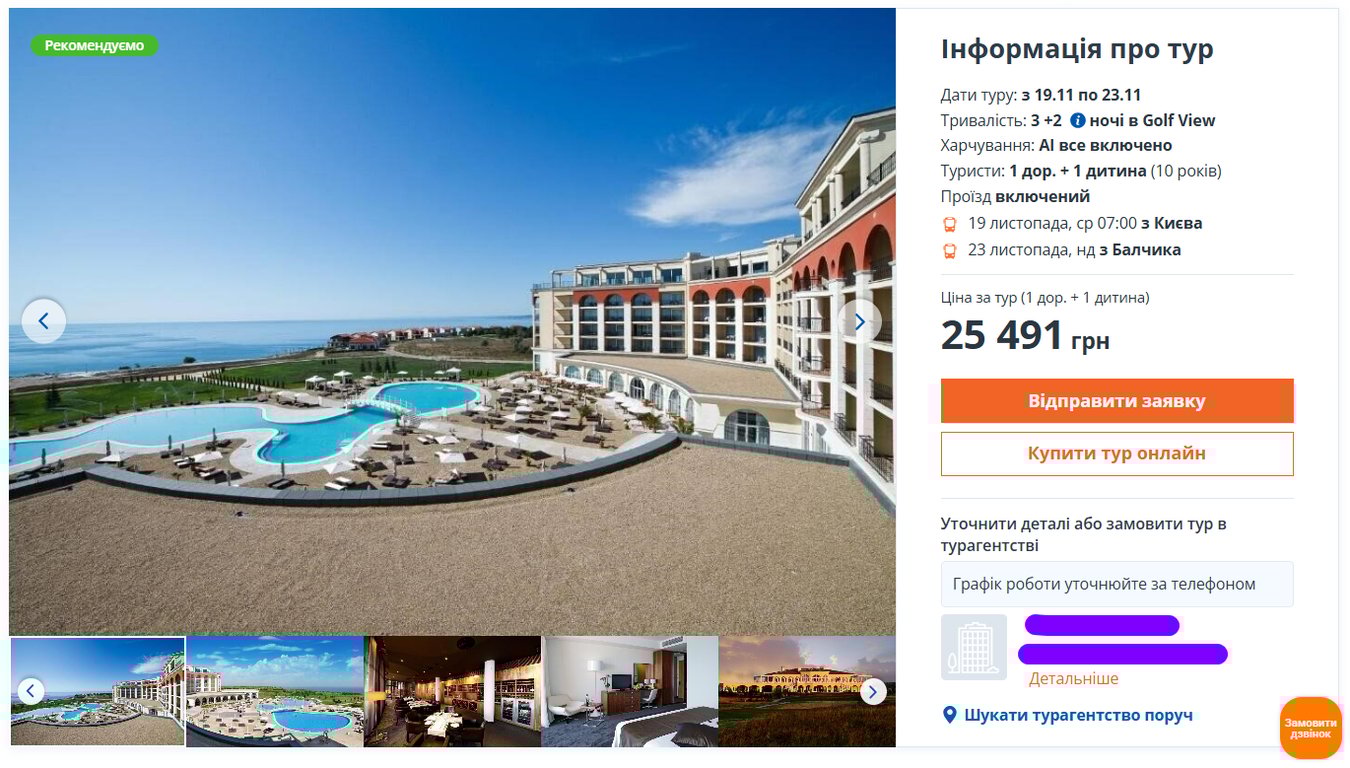 Отдых с детьми — какой курорт "все включено" выбрать в 2025 году - фото 1