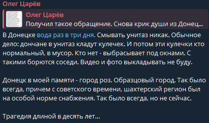 В ДНР ходят по-большому в пакет, а за жалобы предлагают сажать - фото 1