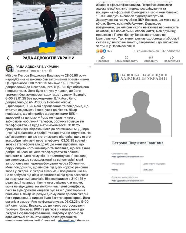 смерть сина адвокатки в Запоріжжі