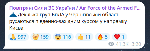 Ночная вражеская атака на Украину 31 июля
