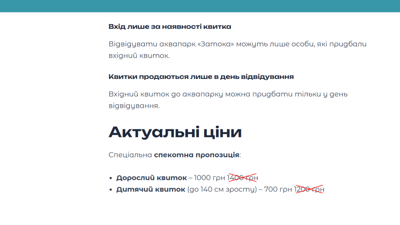 ціни на відпочинок