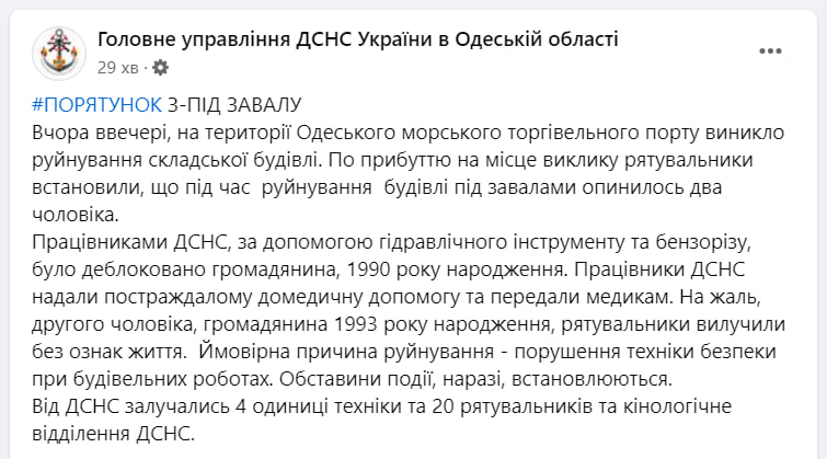 Погиб мужчина в результате разрушения в порту Одессы
