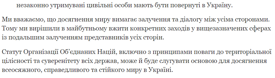 саміт миру декларація 2024