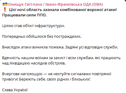 Обстріл Івано-Франківщини — ціллю став інфраструктурний обʼєкт - фото 1
