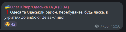 Кіпер закликав бути у безпеці