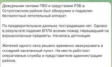 Атака на склад боєприпасів у Росії