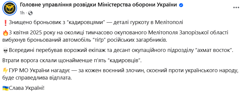 Ліквідація авто РФ