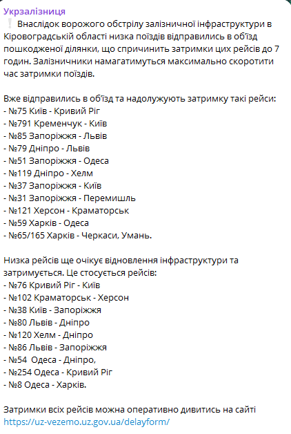 Обстрел Укрзализныци — какие направления изменили маршрут - фото 1