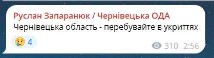 Скриншот повідомлення з телеграм-каналу голови Чернівецької ОВА Руслана Запаранюка