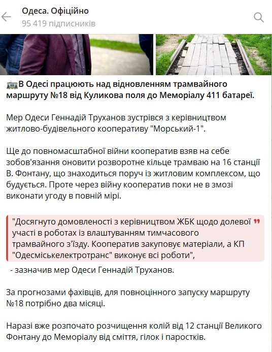 В Одессе восстановят популярный маршрут трамвая — когда ждать - фото 1