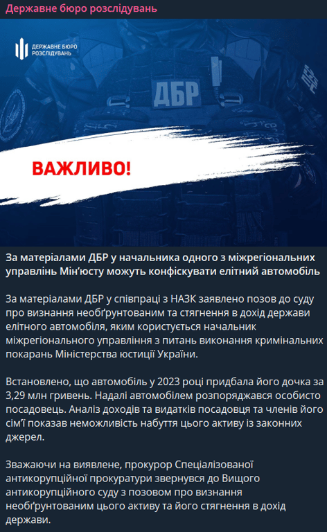 У посадовця Мін'юсту хочуть конфіскувати авто