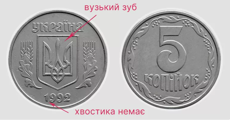 Дорогий номінал — за якими монетами полюють колекціонери - фото 2