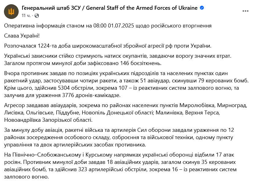 Генштаб уперше показав на картах просування РФ на Сумщині - фото 1