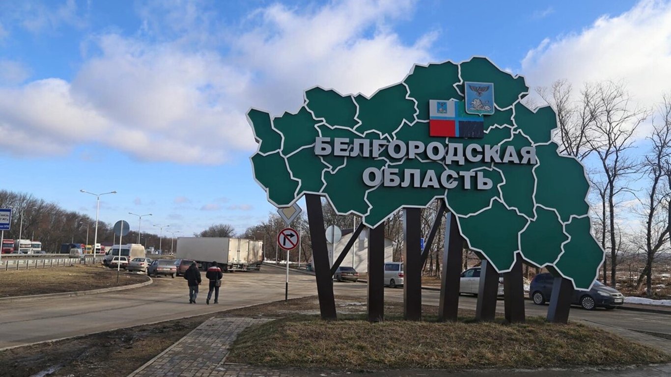 Мешканці Бєлгорода скаржаться на ситуацію у місті та байдужість Москви — перехоплення ГУР