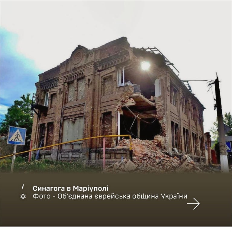 Уничтоженная синагога в Мариуполе — обстрел оккупантов