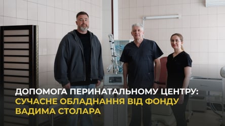 Перинатальний центр Києва отримав обладнання від Фонду Вадима Столара - 290x166