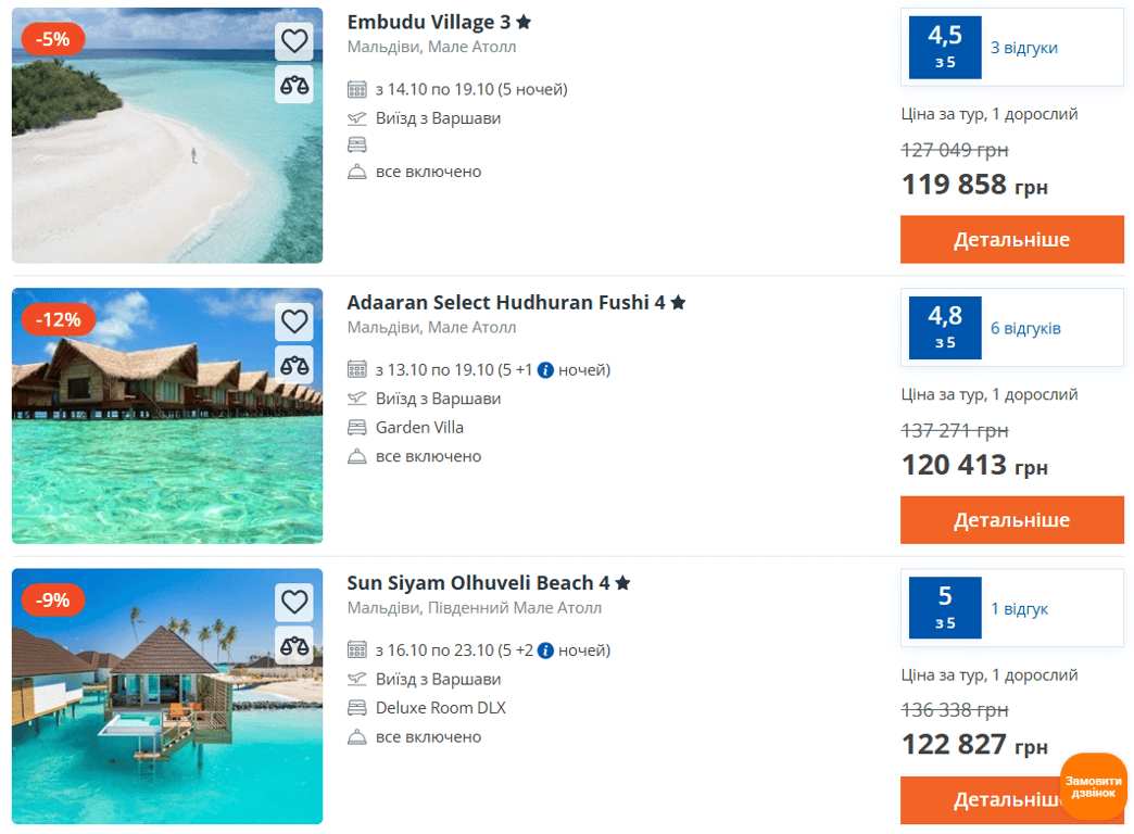 Отпуск в октябре — какие курорты all inclusive не стоит выбирать - фото 2