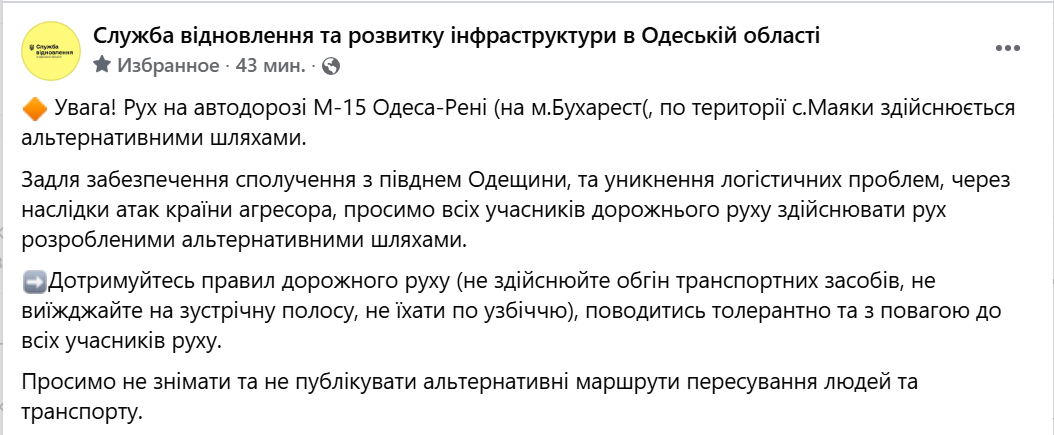 На Одещині організували об'їзні шляхи через розбитий міст - фото 1