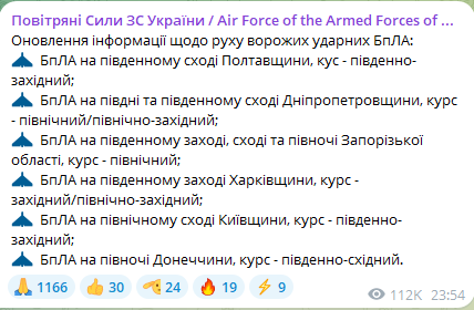 Атака БпЛА ввечері 3 квітня 2025 року