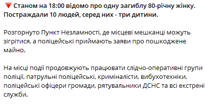 У Чернігові побільшало постраждалих на місці удару РФ по будинку - фото 1