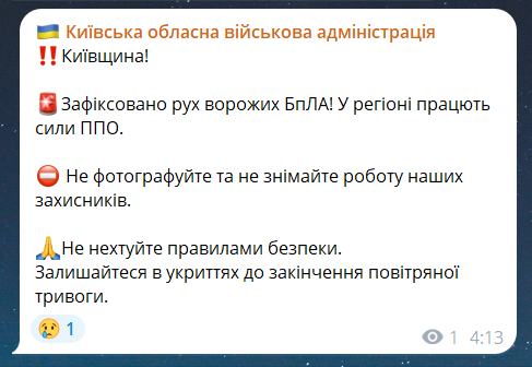 Взрывы в Киевской области 24 июля