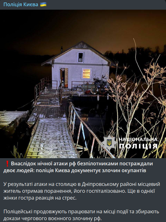 обстріли Києва 27 листопада