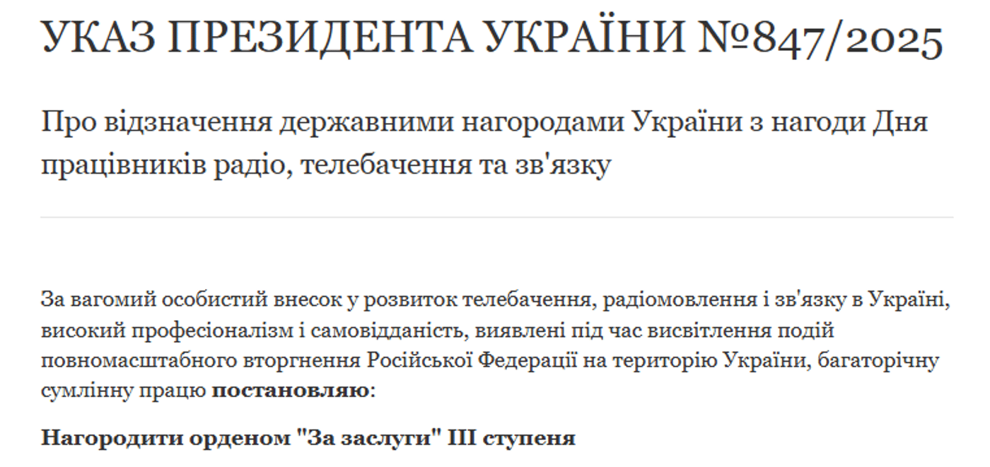 Зеленський