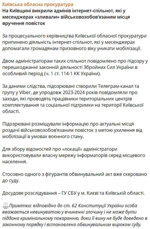 тцк сп київська область