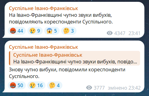 Взрывы в Ивано-Франковской области вечером 26 апреля