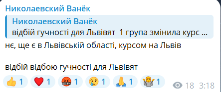 Скриншот повідомлення з телеграм-каналу "Николаевский Ванек"