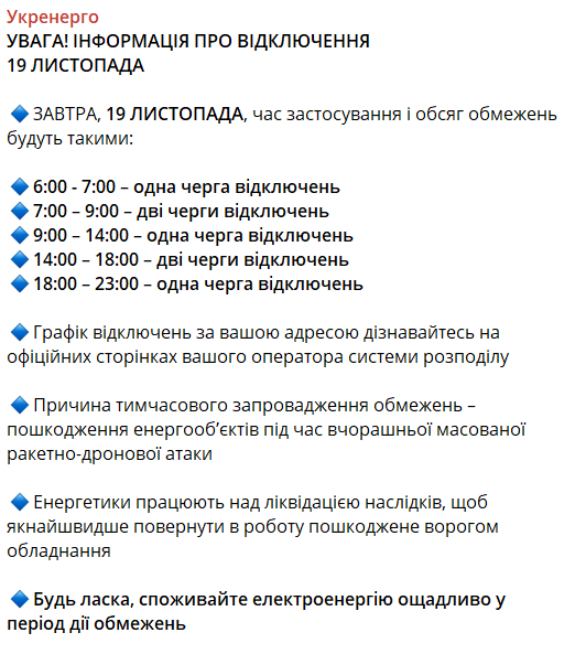 Графики отключения света - каких ограничений ждать одесситам в воскресенье - фото 1