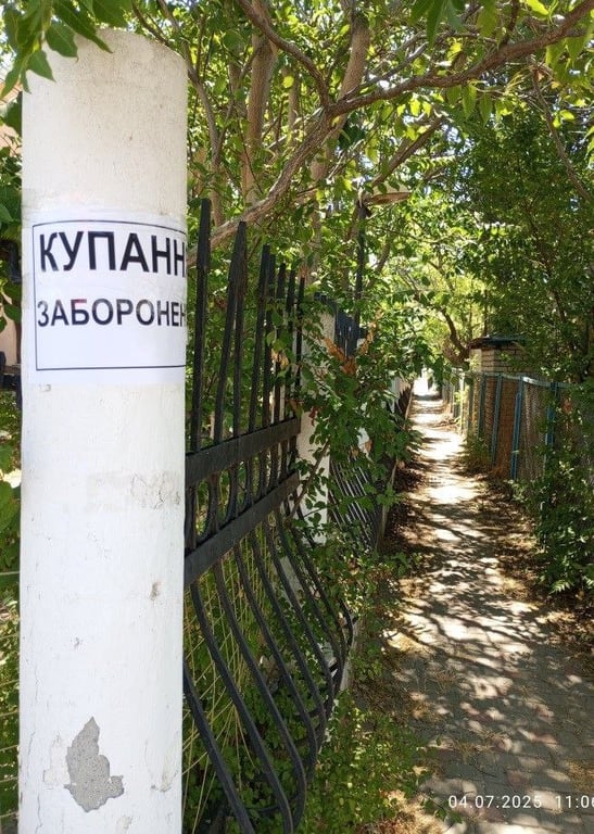 Вказівник заборони купання