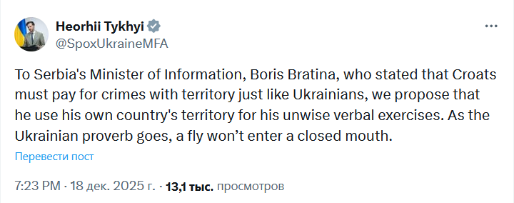У МЗС відповіли на заяву Сербії про "розплату територіями" - фото 1