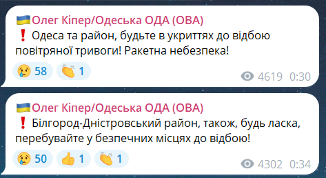 Какая опасность в Одесской области ночью 26 июня