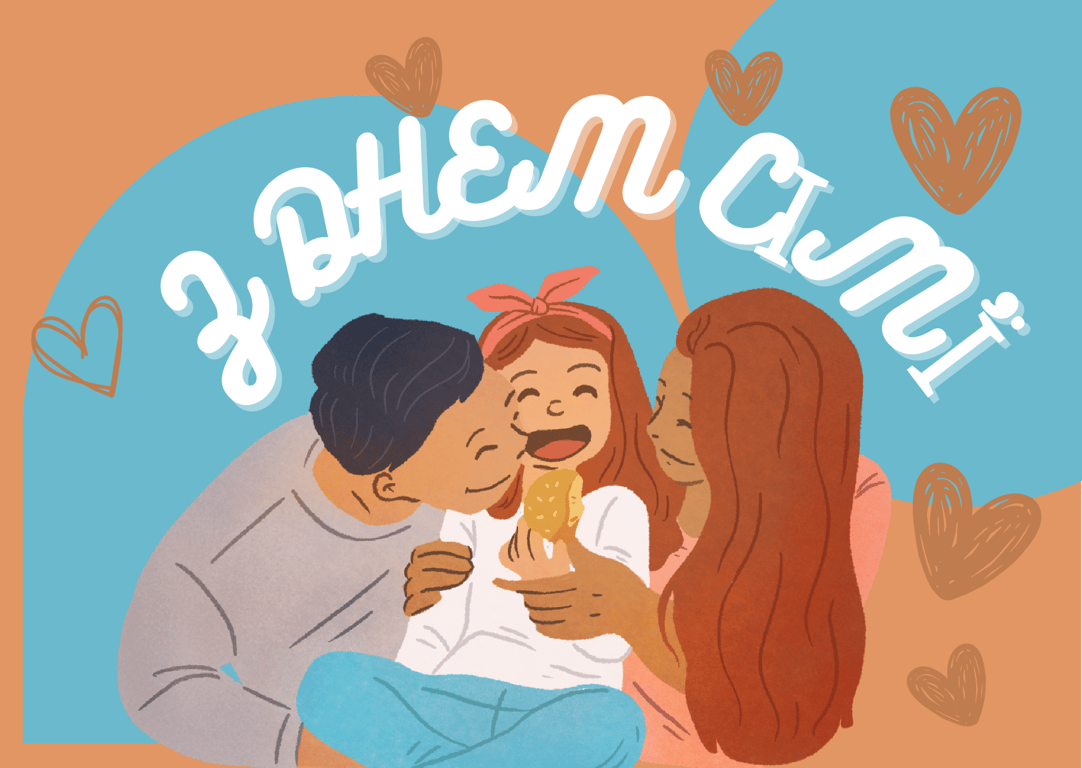 День семьи 2024 — поздравления в картинках