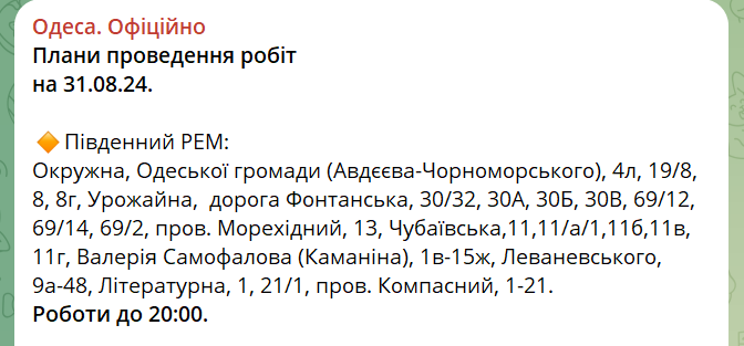 Не тільки графіки — деяких одеситів не буде світла до вечора - фото 1